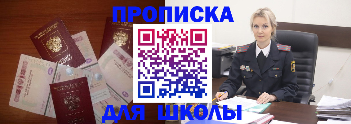 временная регистрация купить в Сальске