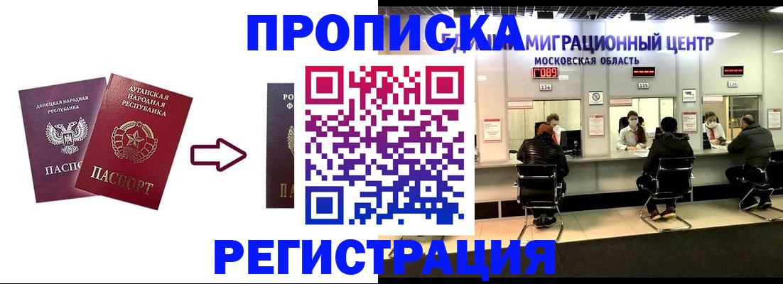 временная регистрация законно в Сальске