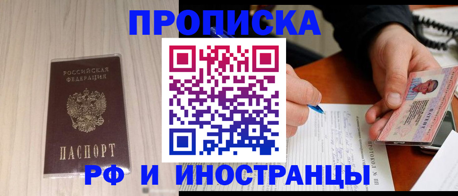 найти адрес прописки в Сальске