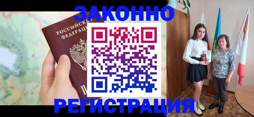 пропишу в квартире в Сальске