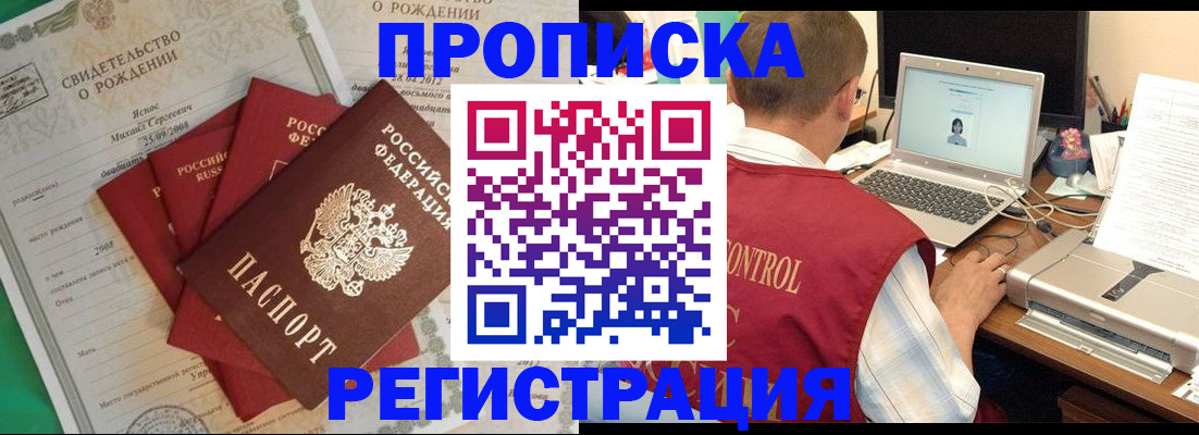 прописка для военкомата в Сальске