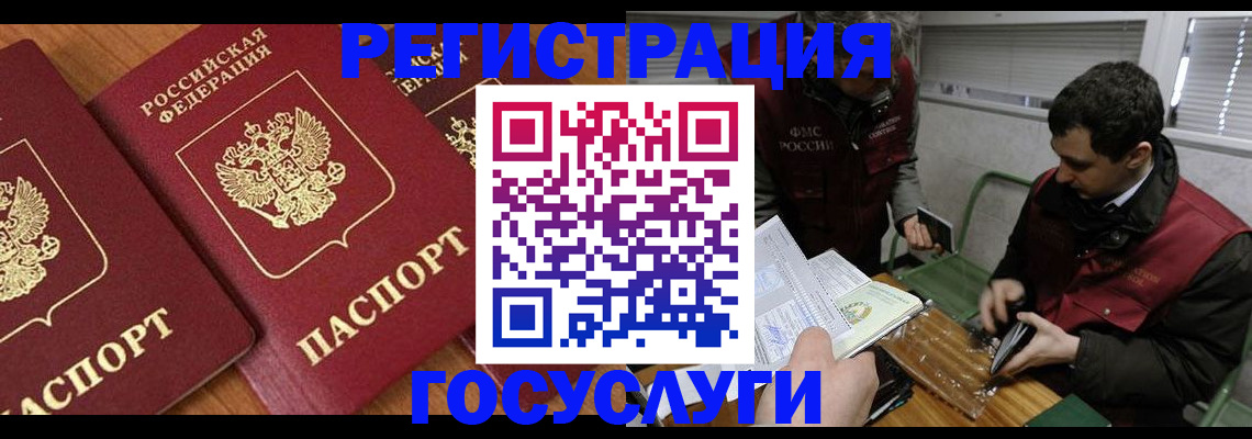временная регистрация недорого в Сальске