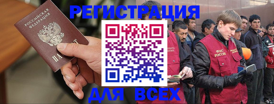 прописка паспорт в Сальске