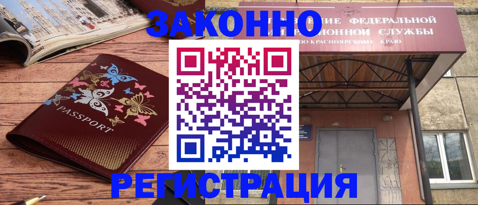 прописка поиск в Сальске